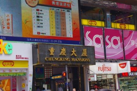 Chungking Mansions exterior
